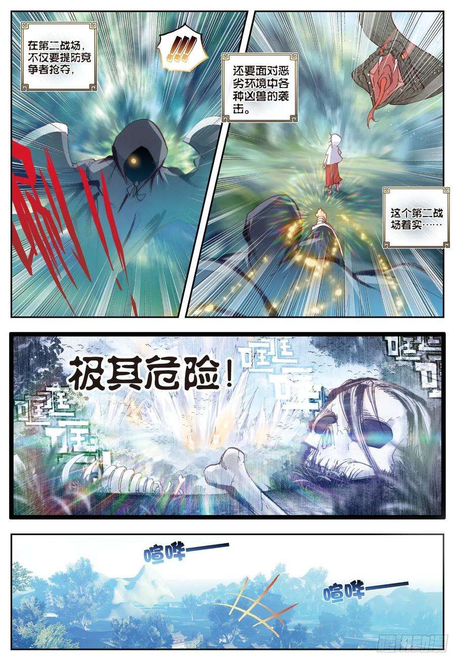 完美世界52 一榔头撂倒