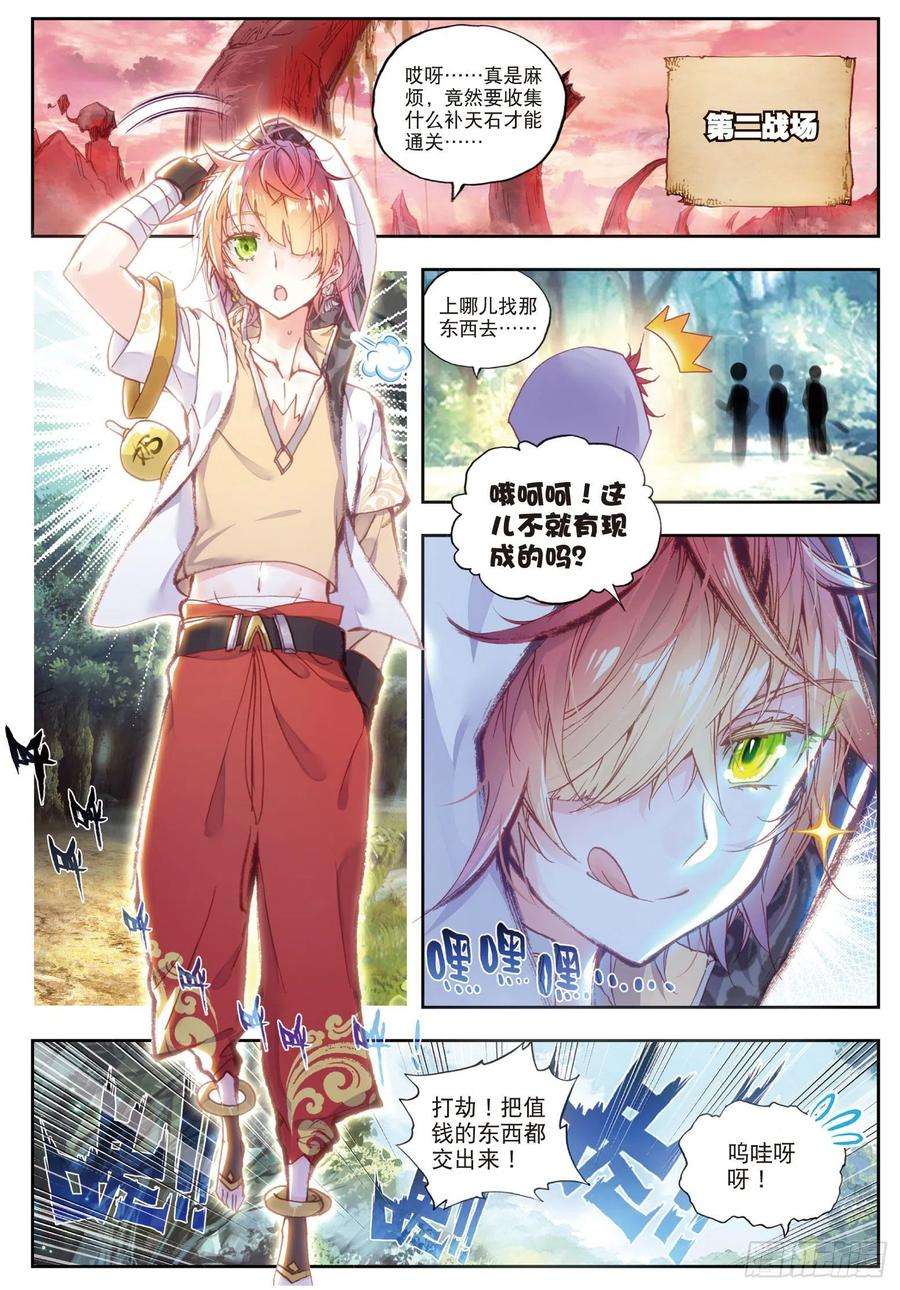 完美世界52 一榔头撂倒