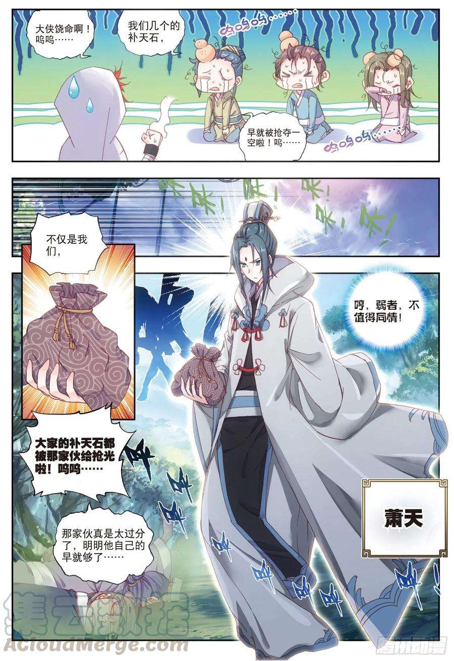 完美世界52 一榔头撂倒