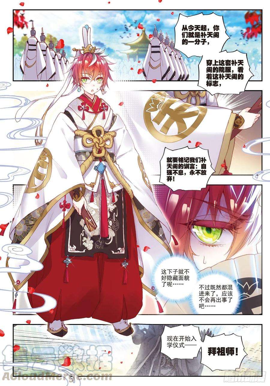 完美世界54 净土通缉犯