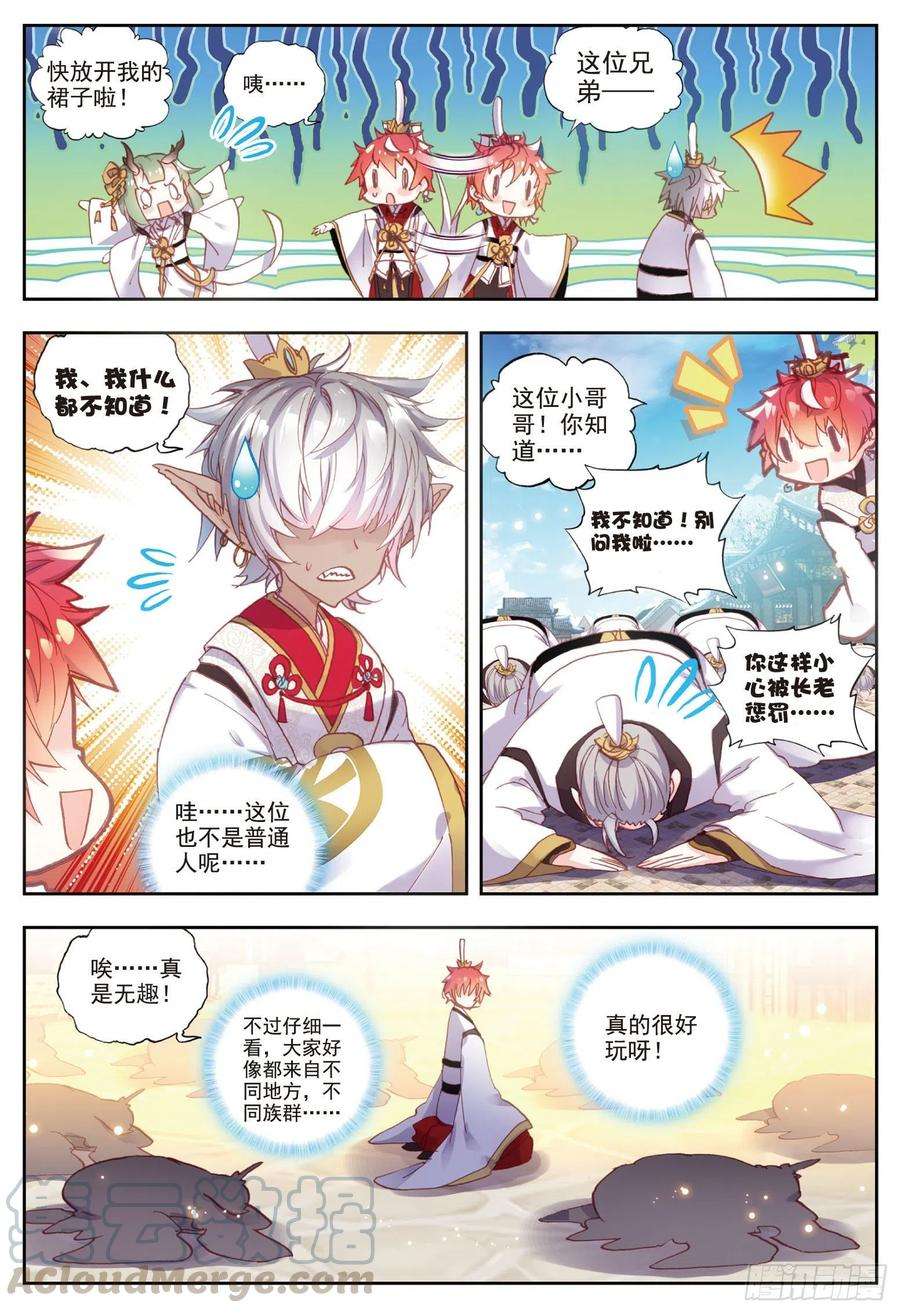 完美世界54 净土通缉犯