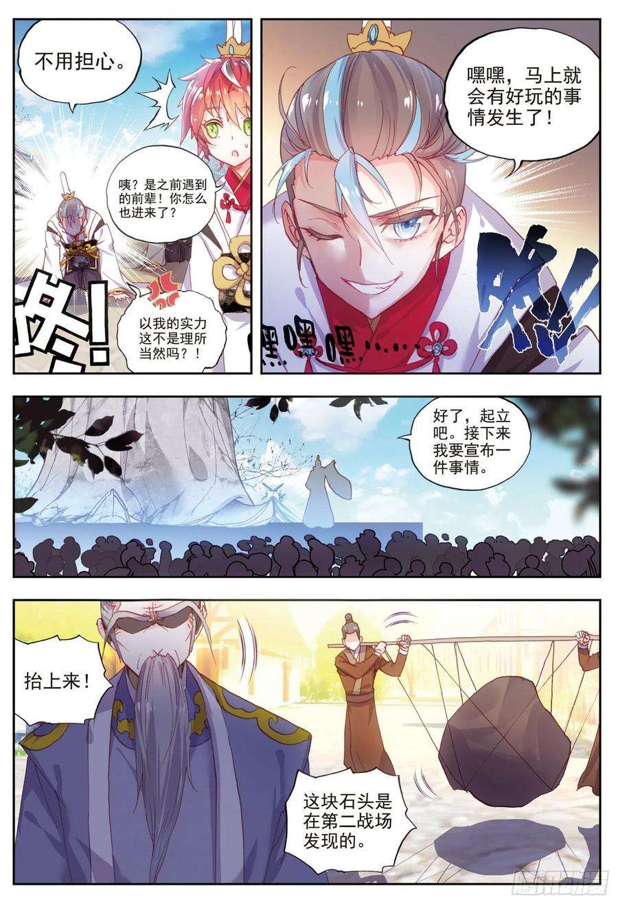 完美世界54 净土通缉犯