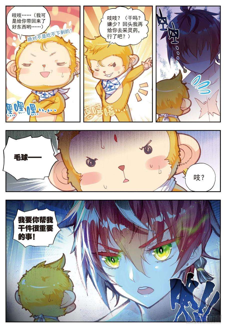 完美世界55 女装大佬