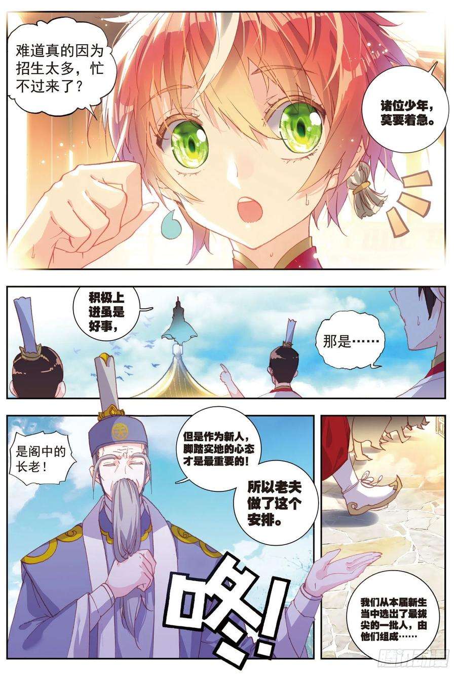 完美世界57 天才营VS一年生