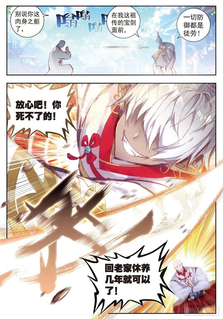 完美世界57 天才营VS一年生