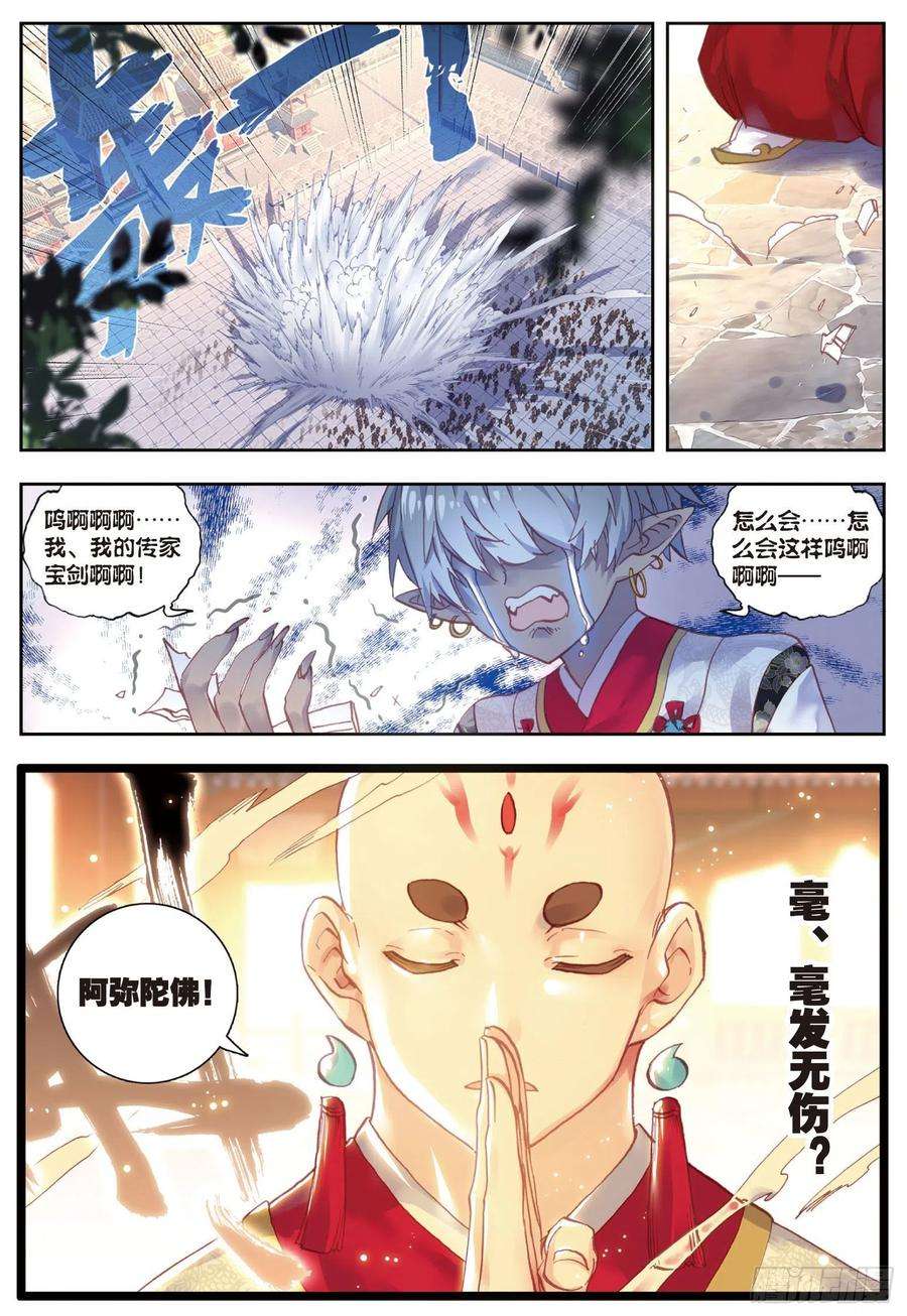 完美世界57 天才营VS一年生