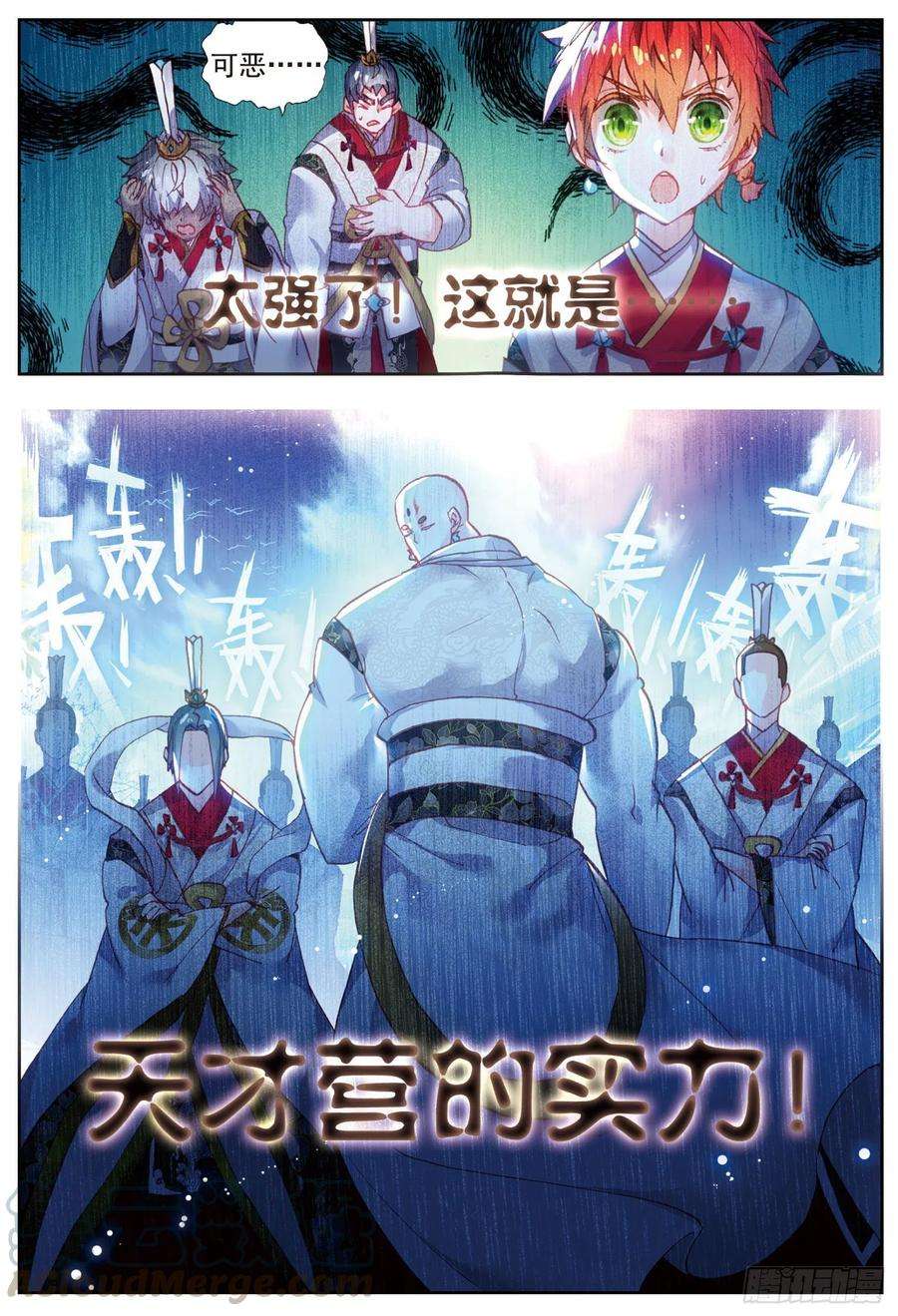 完美世界57 天才营VS一年生