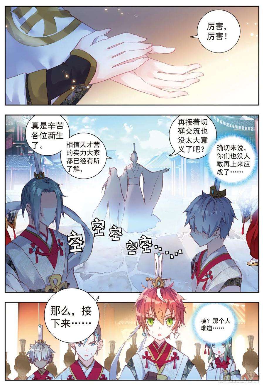 完美世界57 天才营VS一年生