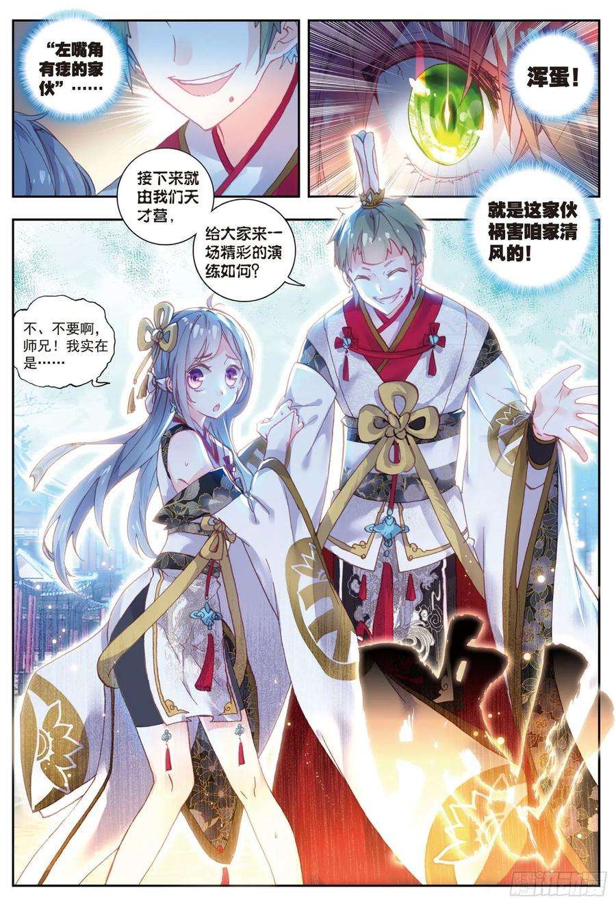 完美世界57 天才营VS一年生