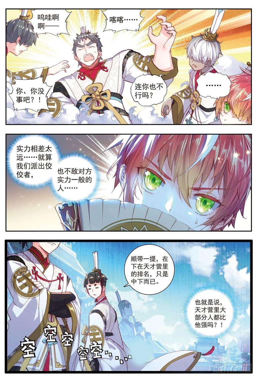 完美世界57 天才营VS一年生