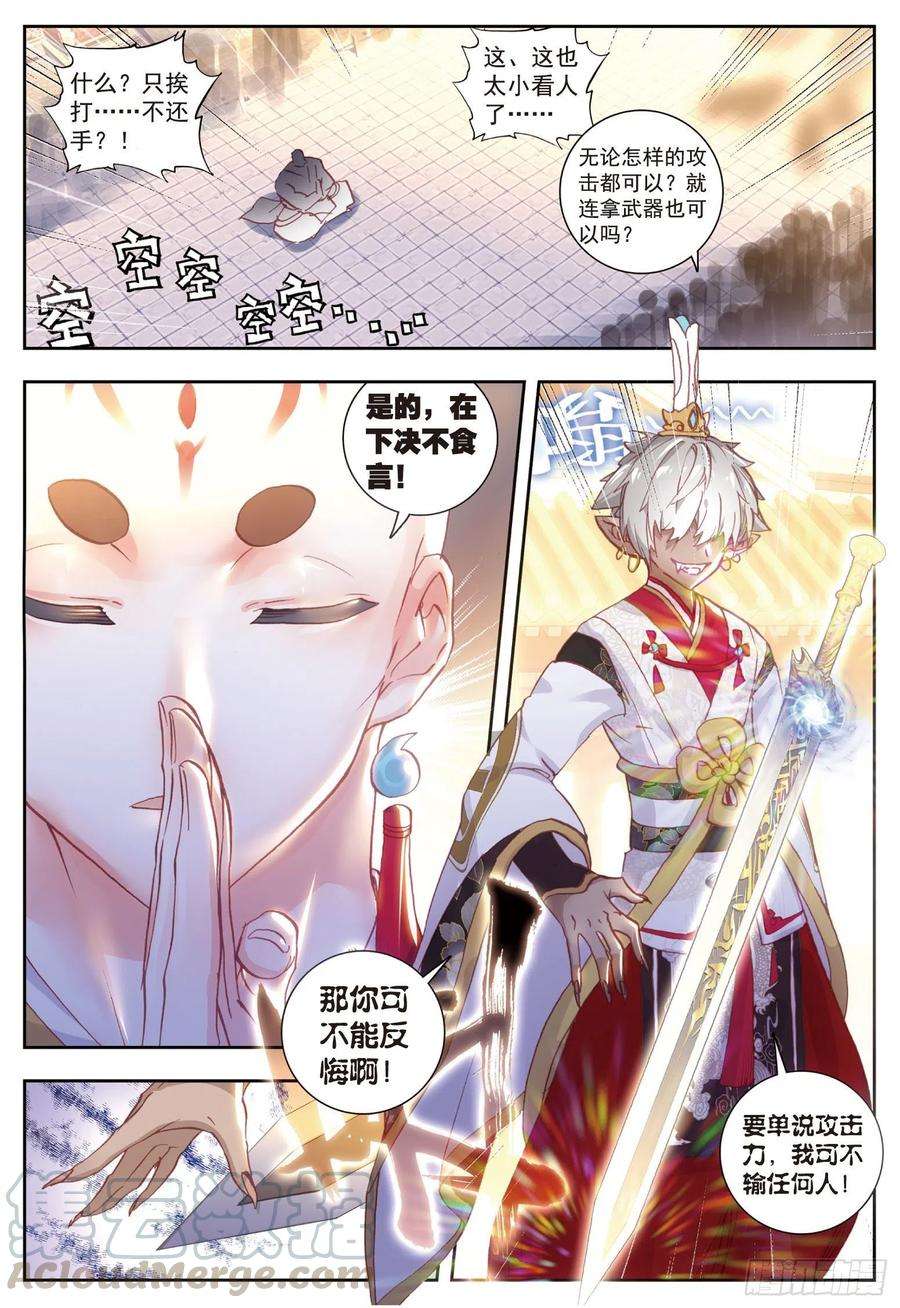 完美世界57 天才营VS一年生