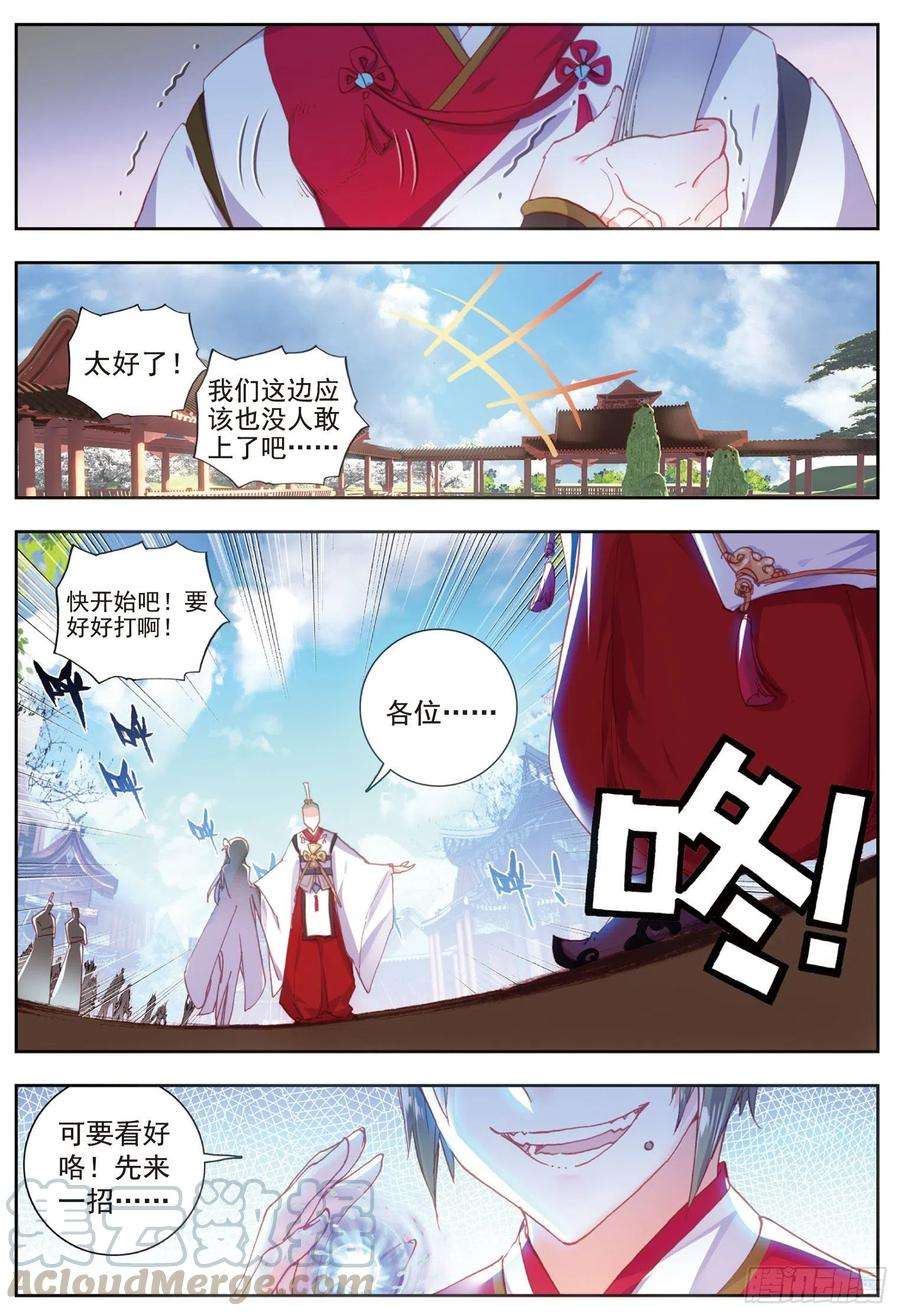 完美世界58 流血冲突