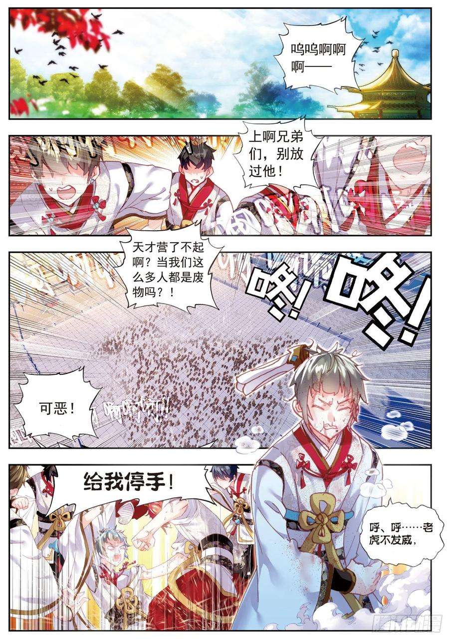 完美世界59 净土祭灵