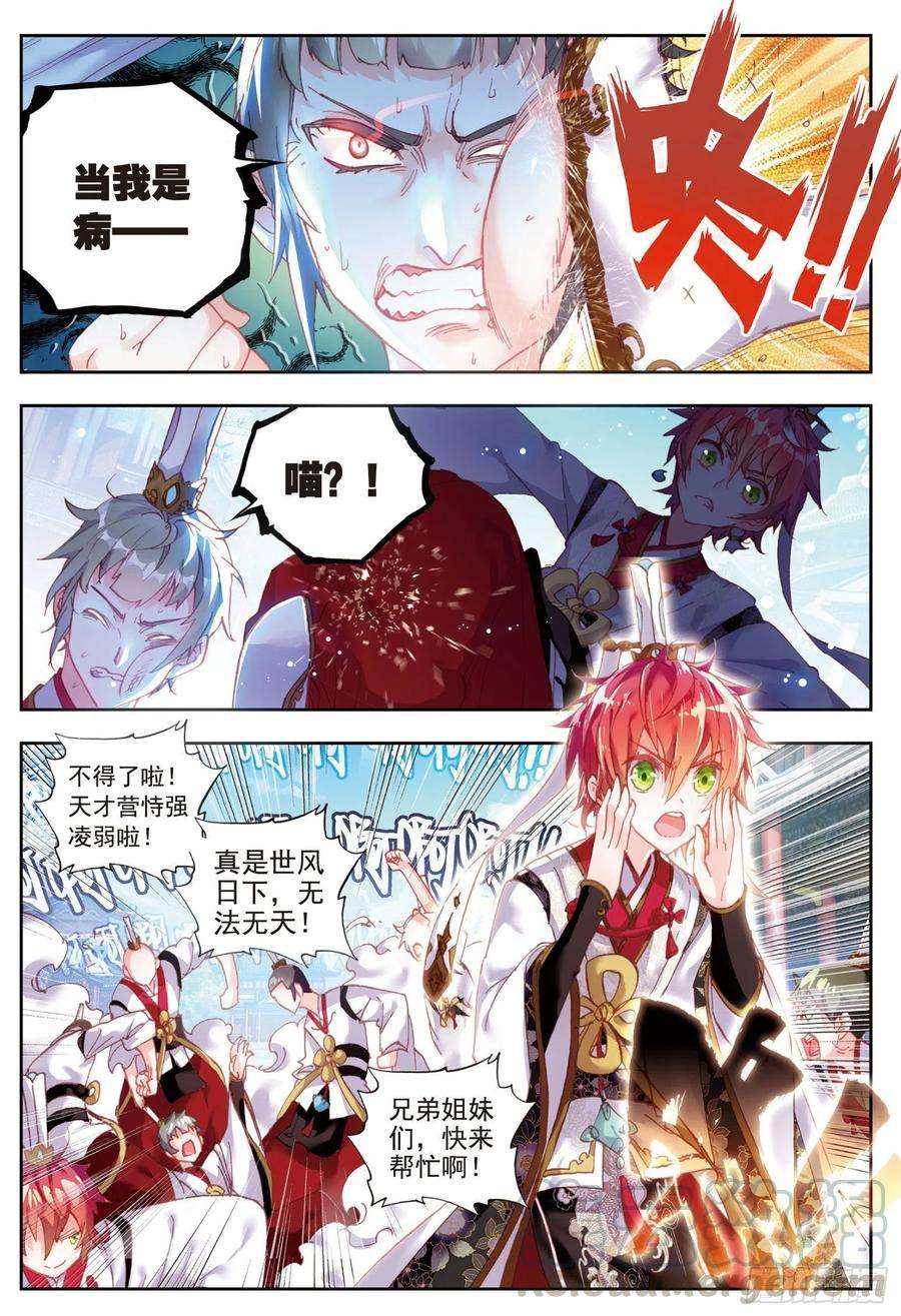 完美世界59 净土祭灵