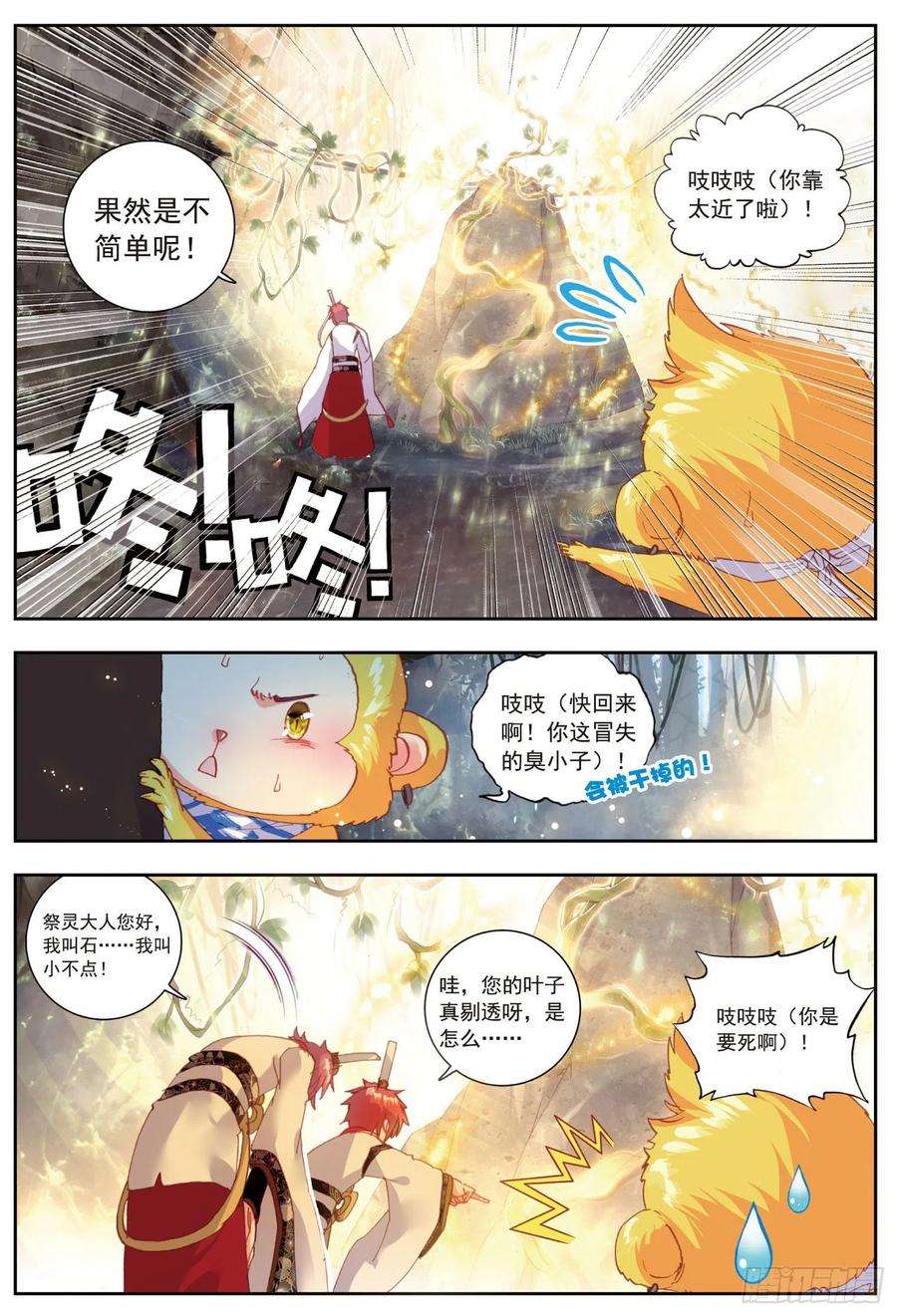 完美世界59 净土祭灵