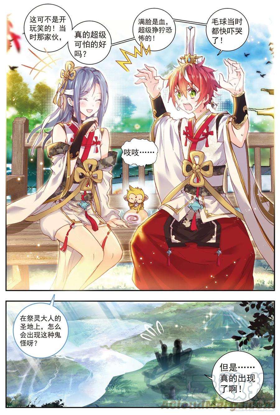 完美世界60 上古灵异