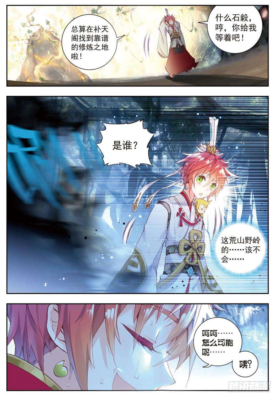 完美世界60 上古灵异