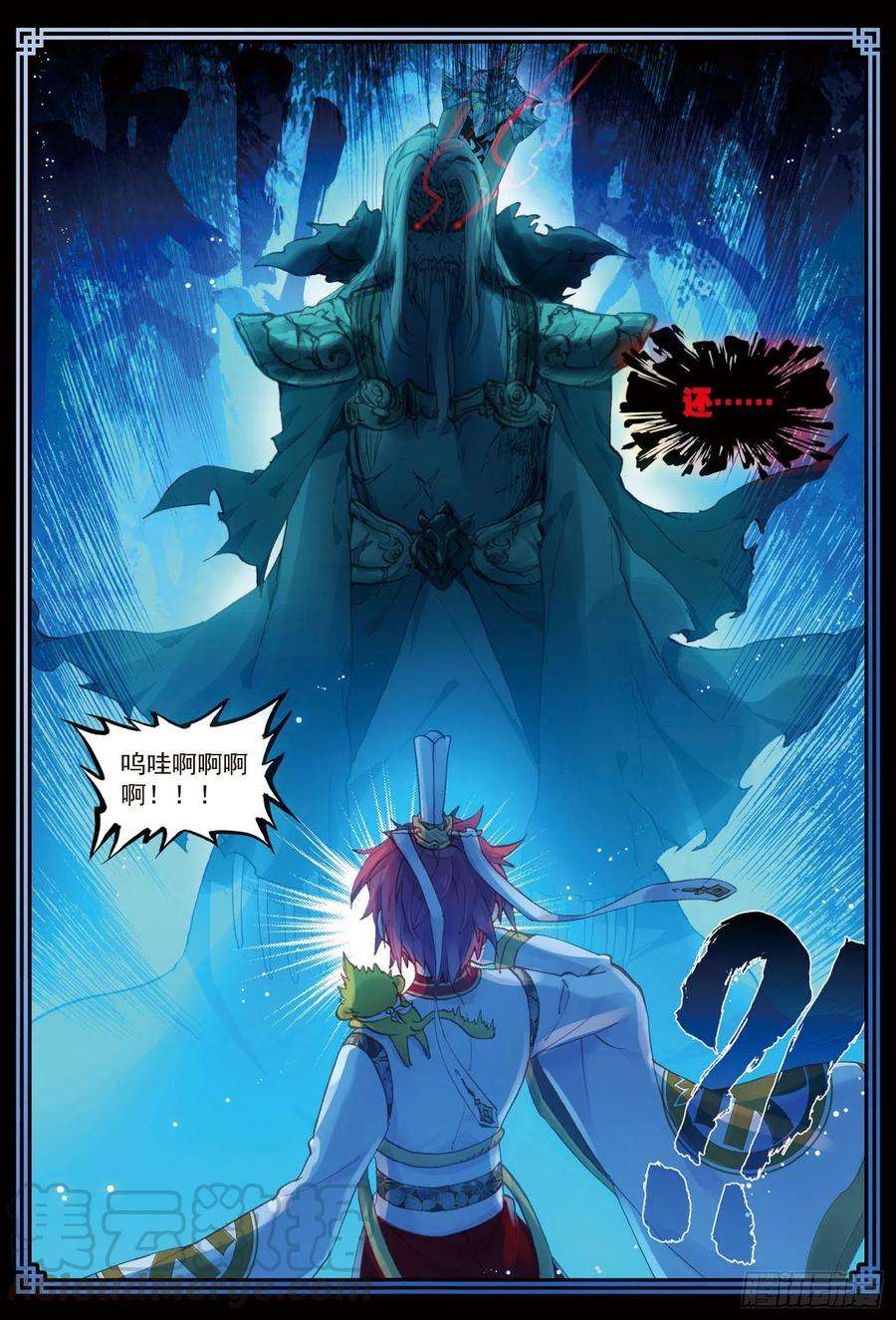 完美世界60 上古灵异