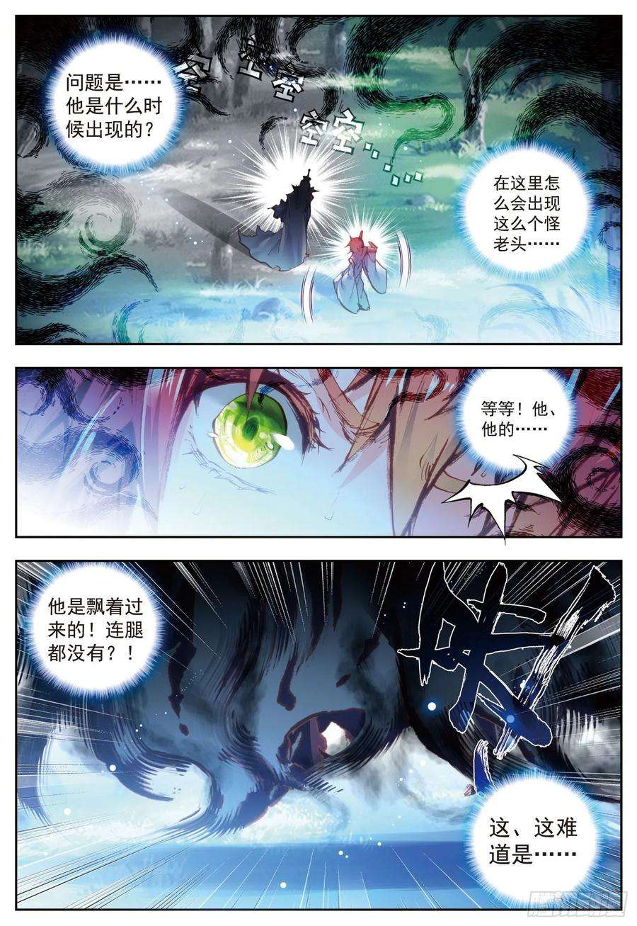 完美世界60 上古灵异