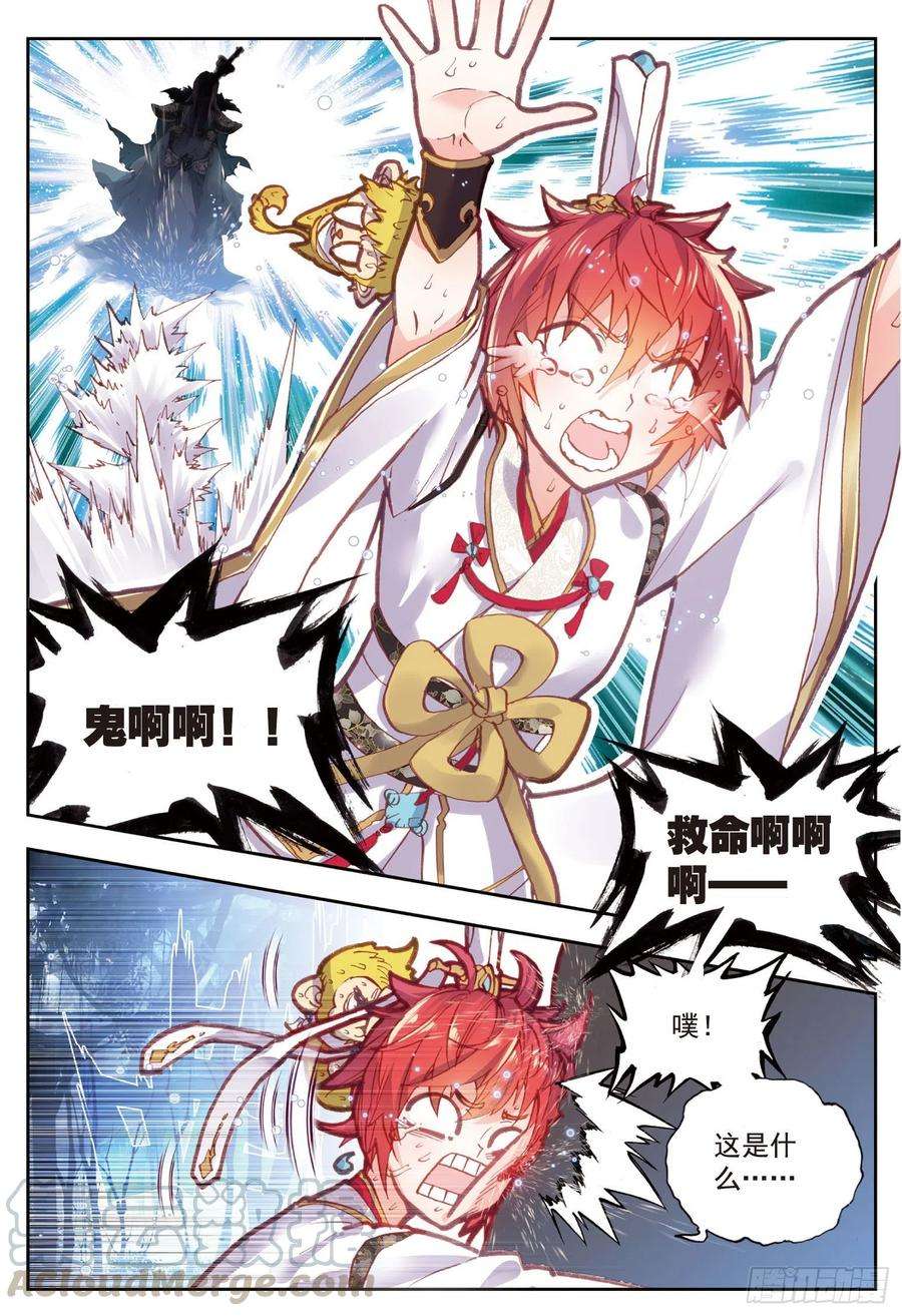 完美世界60 上古灵异