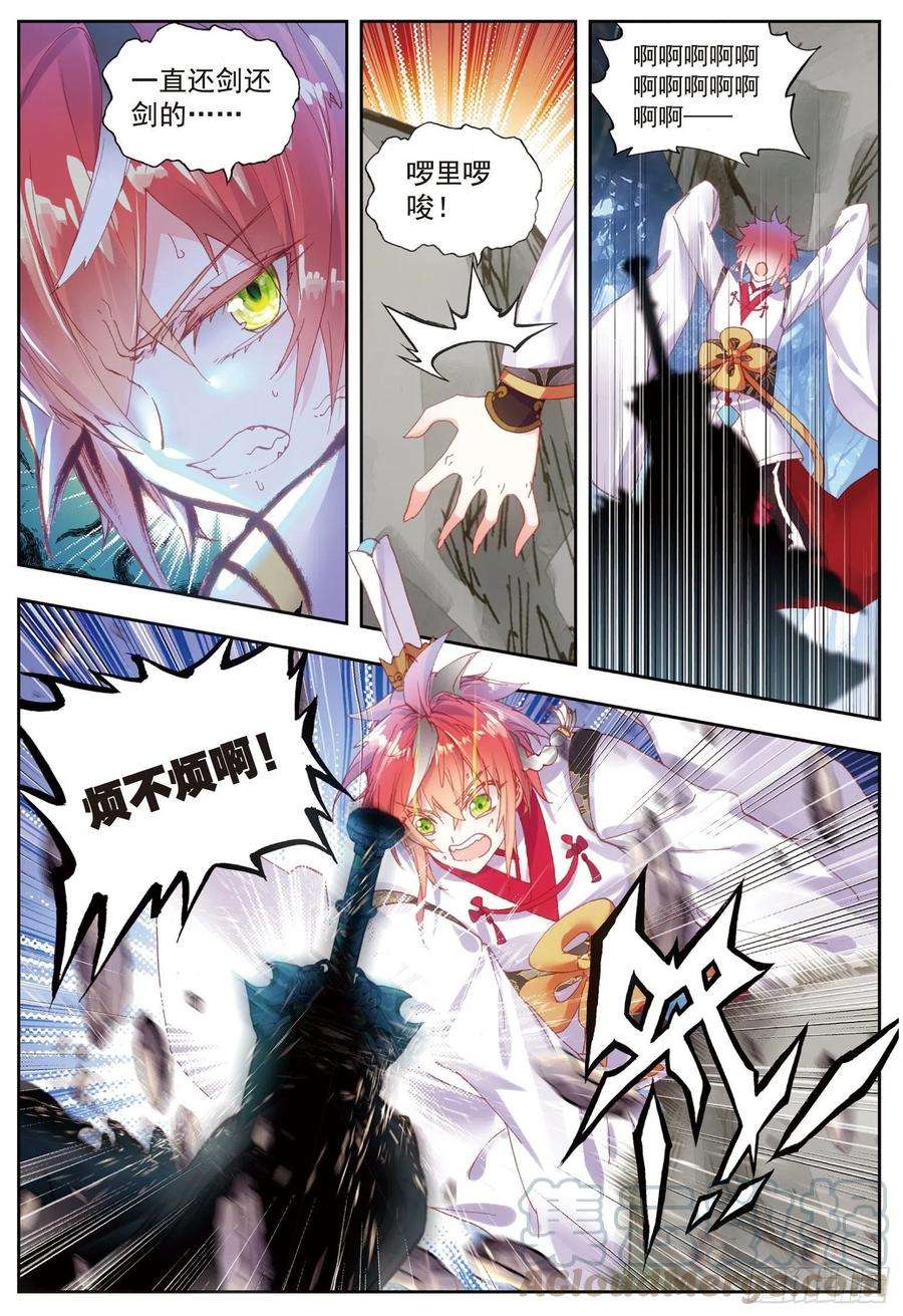 完美世界61 鬼爷