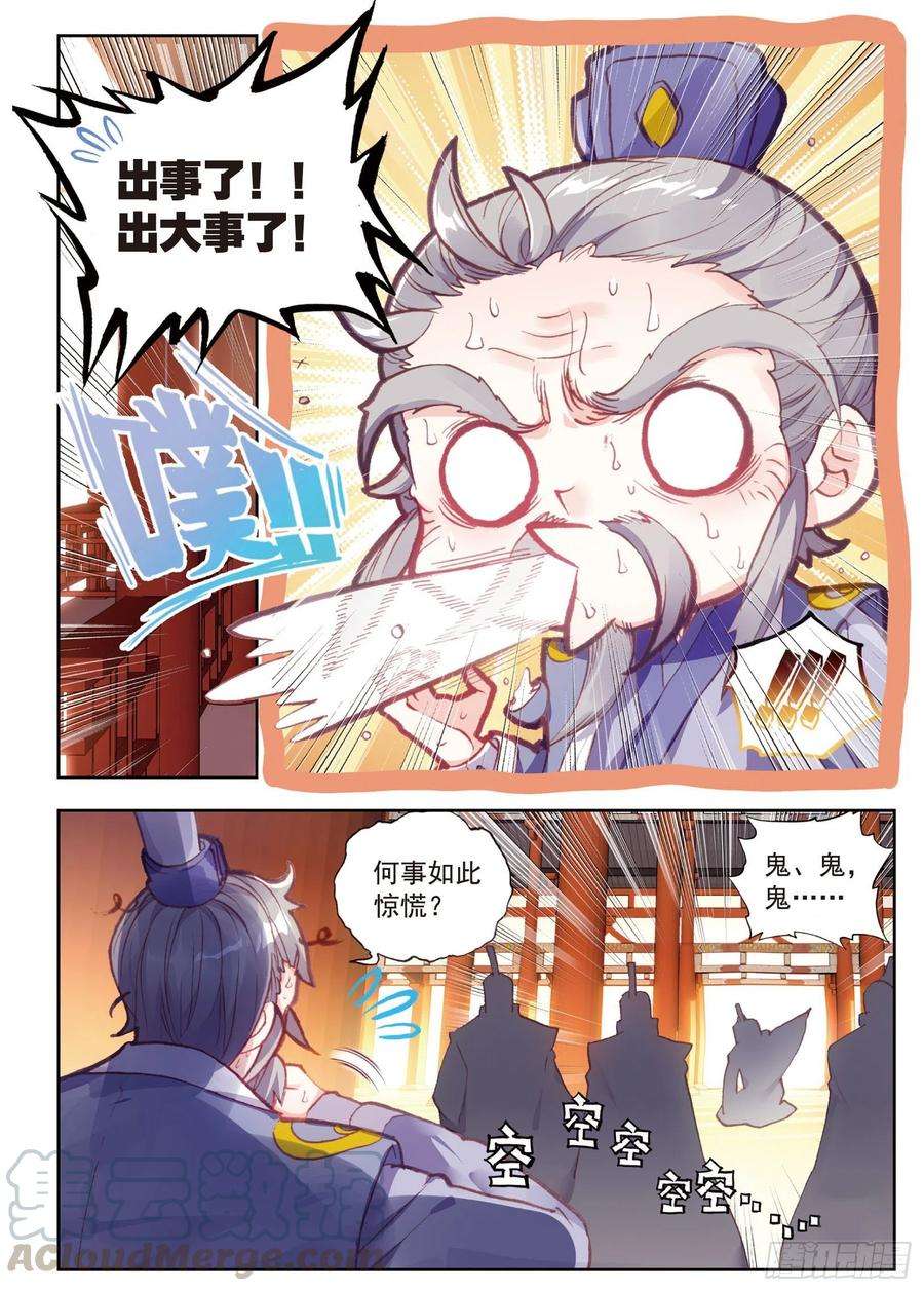 完美世界62 卓云长老和熊孩子