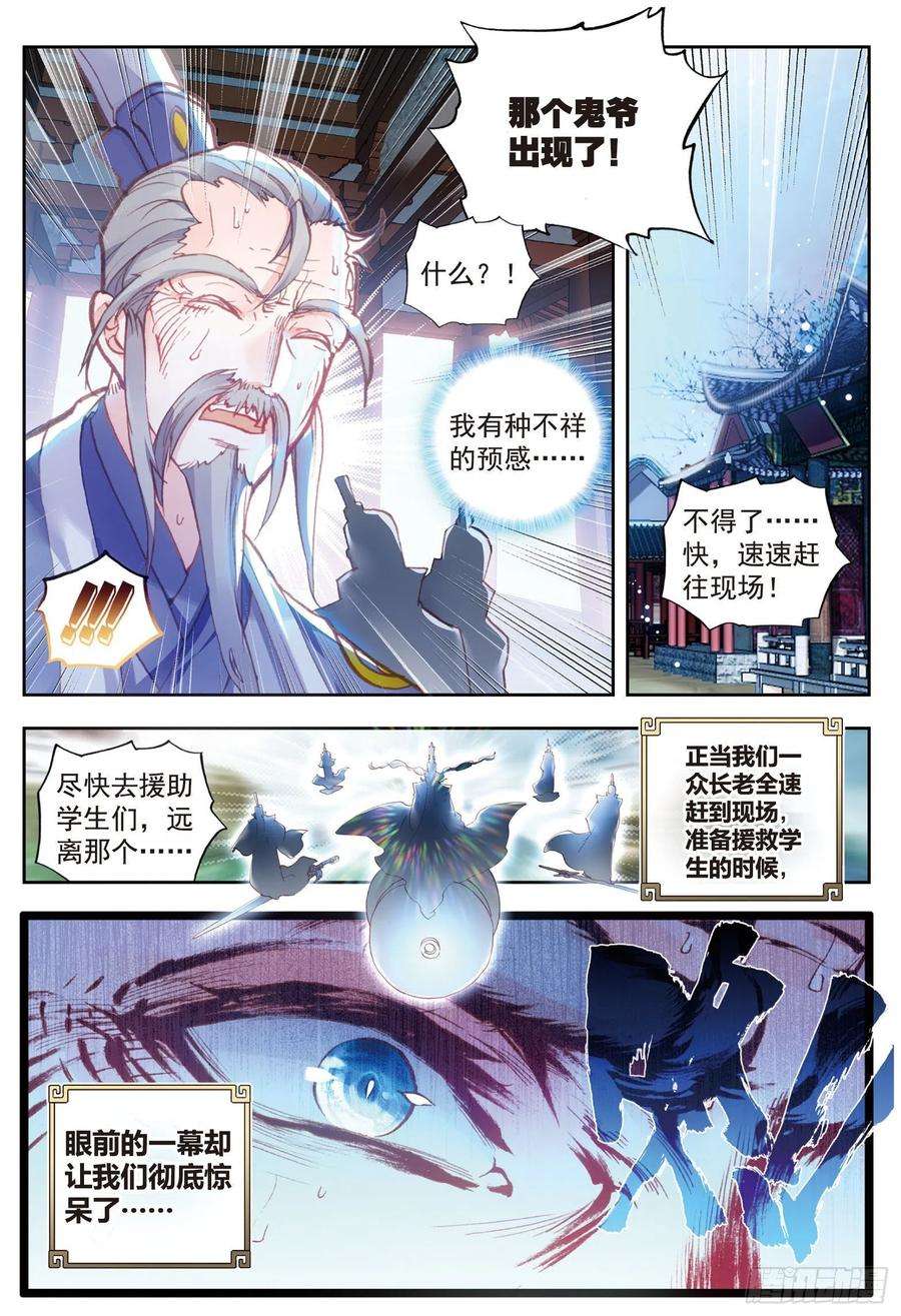 完美世界62 卓云长老和熊孩子