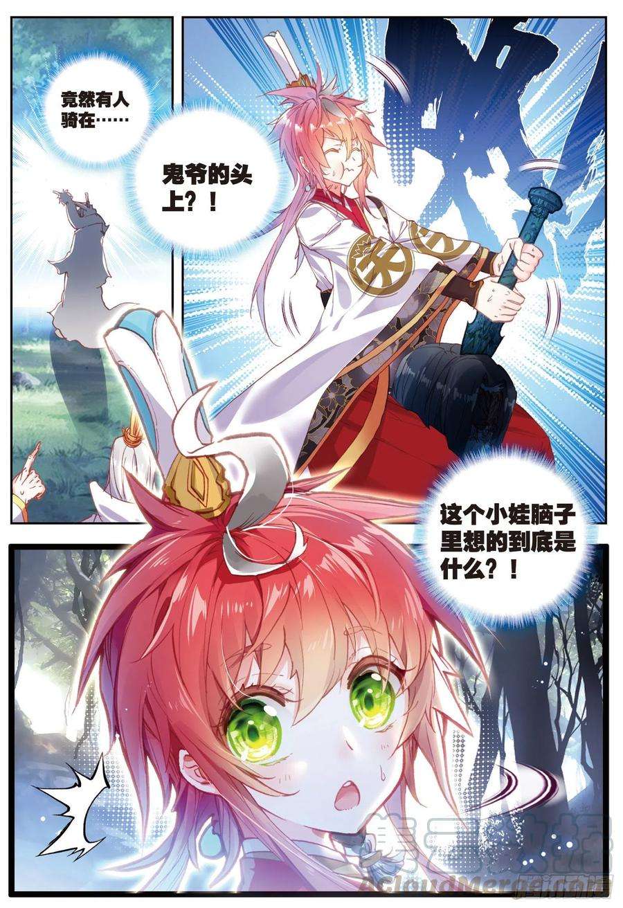 完美世界62 卓云长老和熊孩子