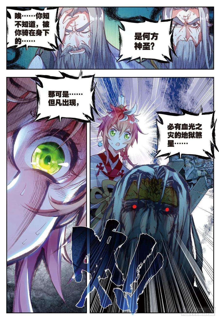 完美世界62 卓云长老和熊孩子