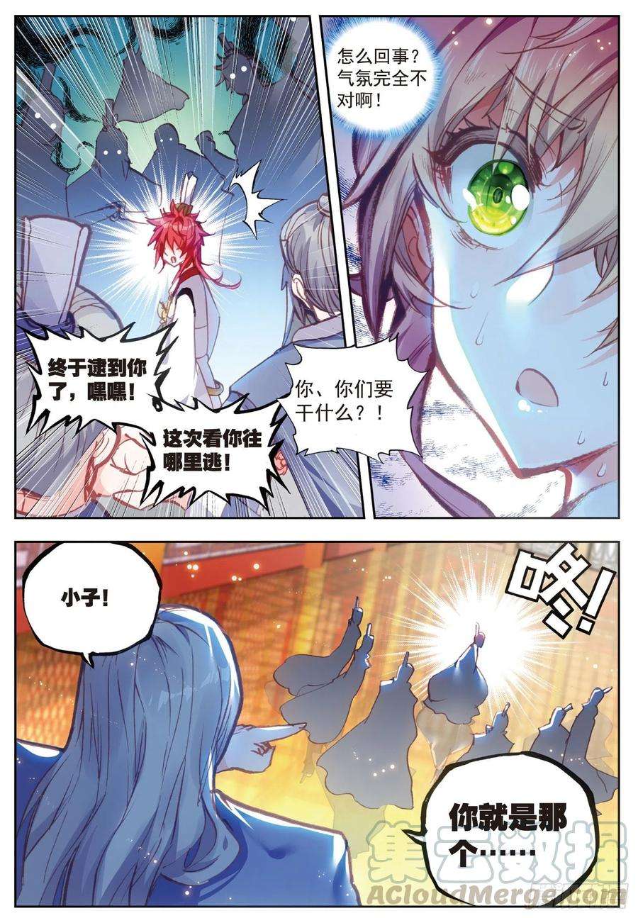 完美世界63 身份暴露