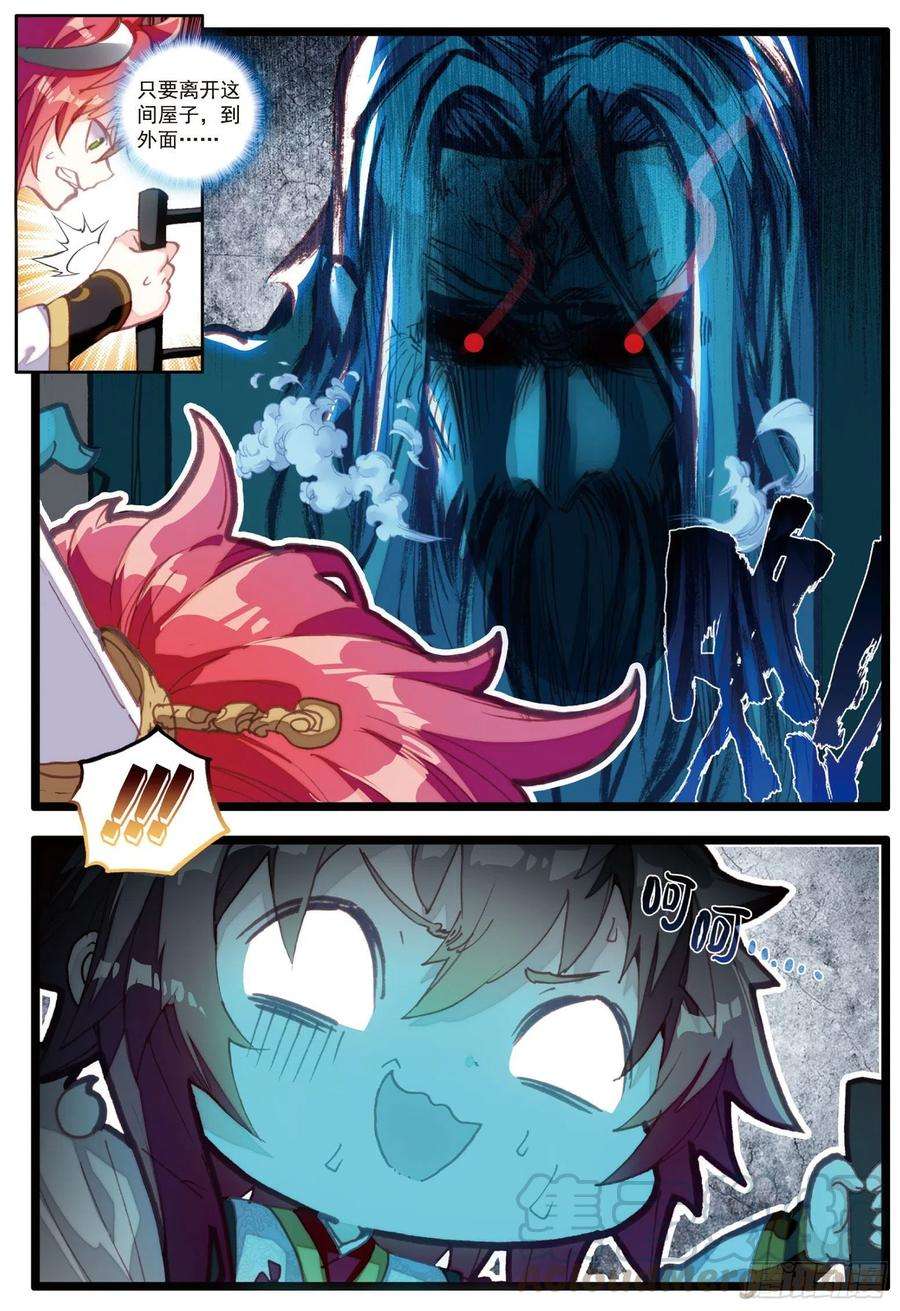 完美世界63 身份暴露