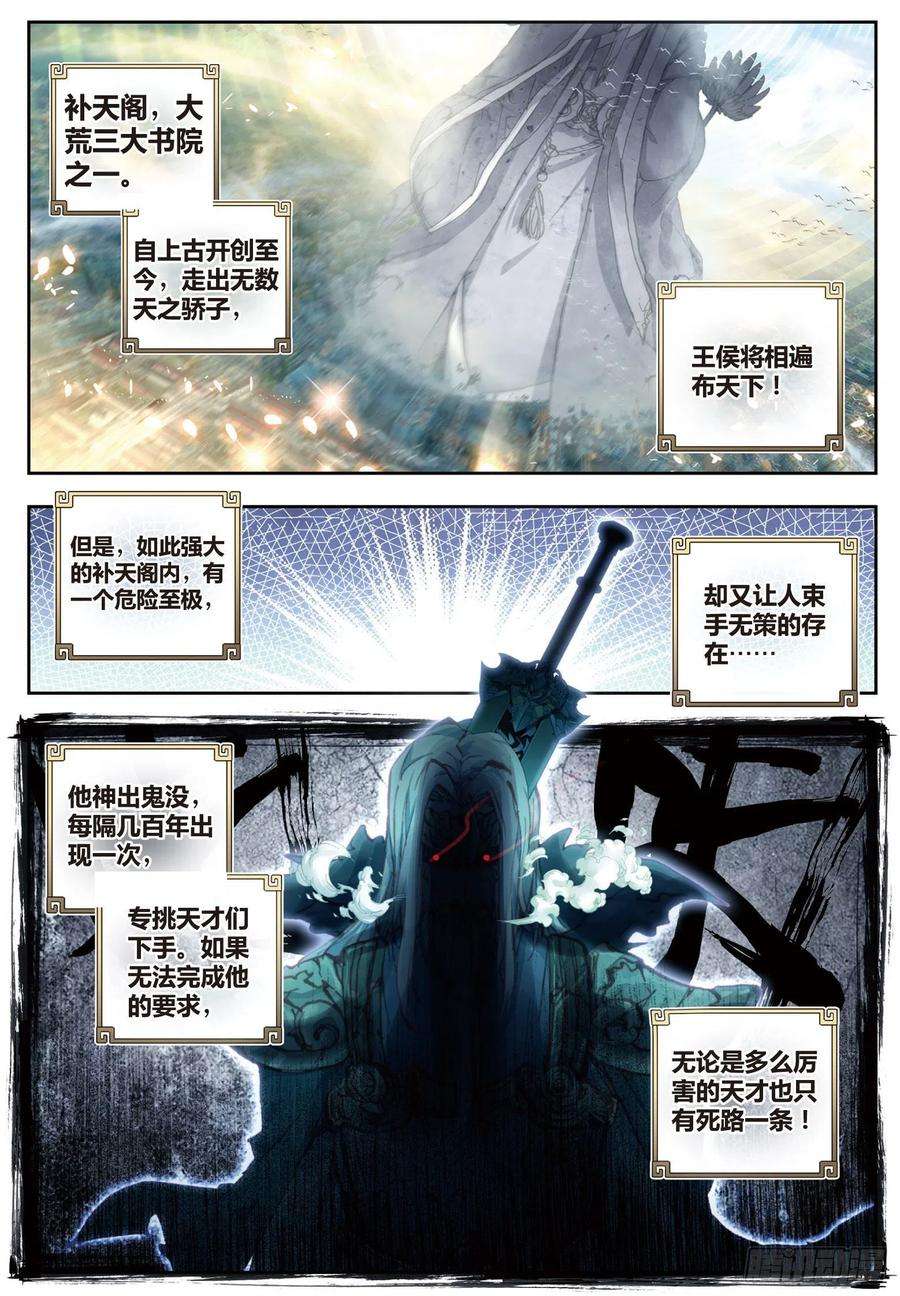 完美世界64 上古机缘