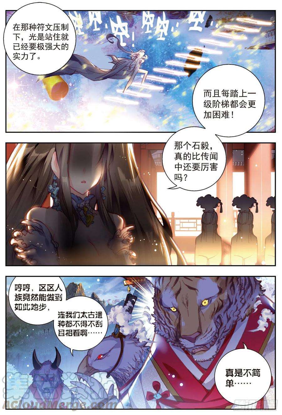 完美世界64 上古机缘