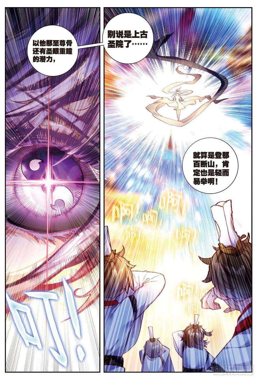 完美世界64 上古机缘