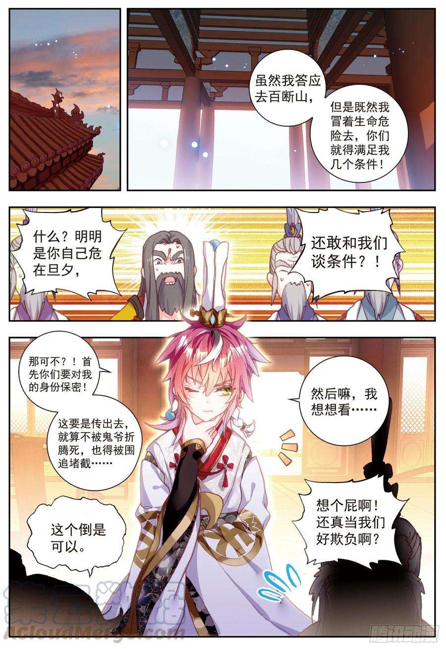 完美世界64 上古机缘