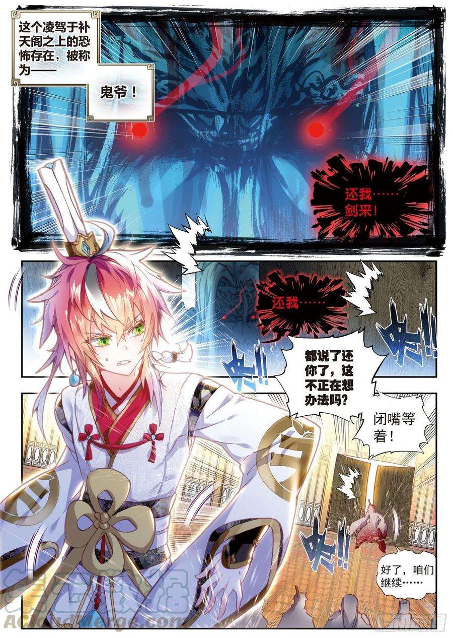 完美世界64 上古机缘