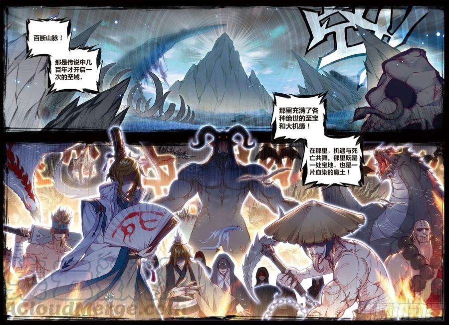 完美世界64 上古机缘