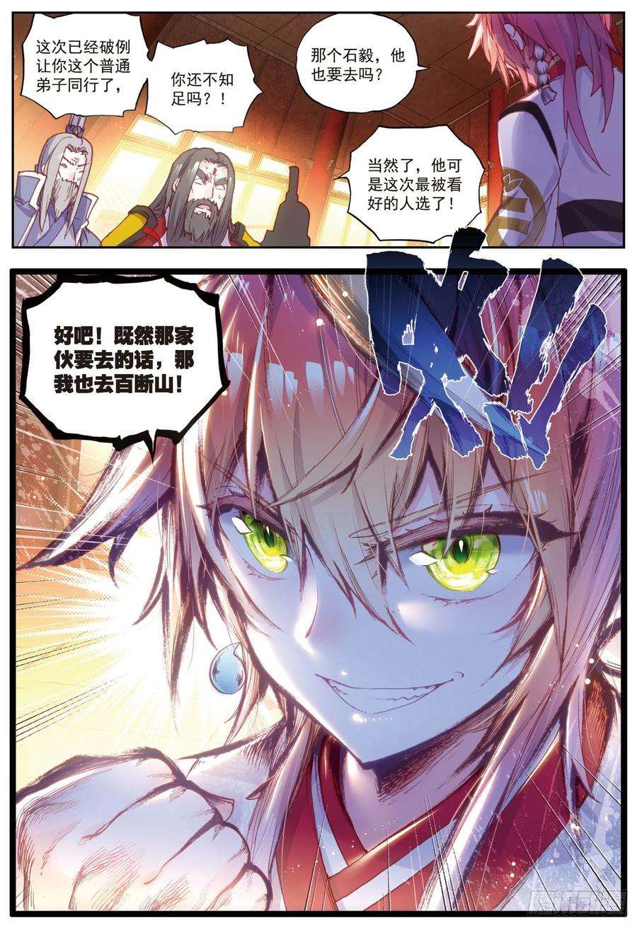 完美世界64 上古机缘