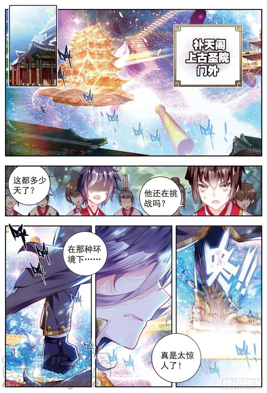 完美世界64 上古机缘