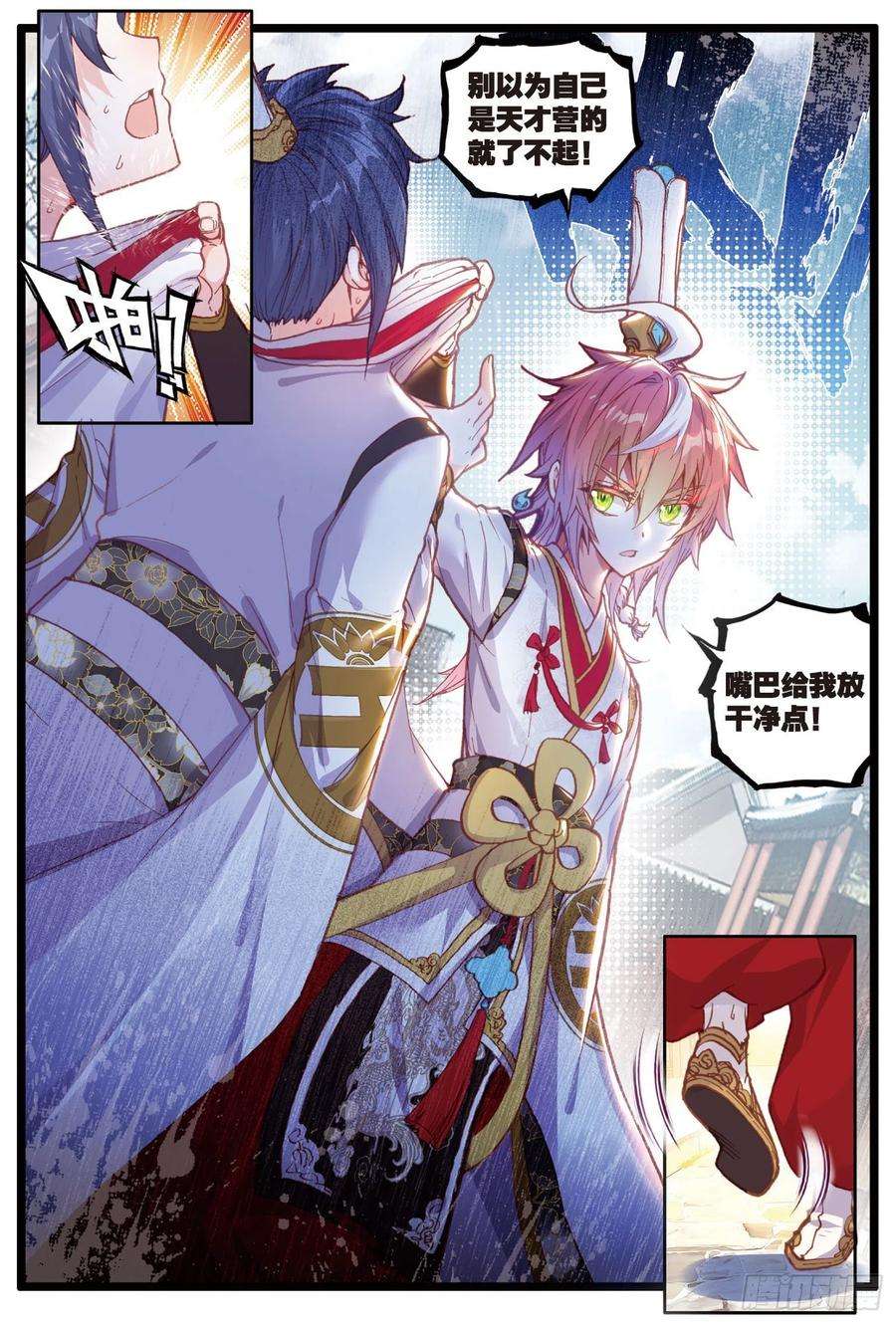 完美世界65 天才营