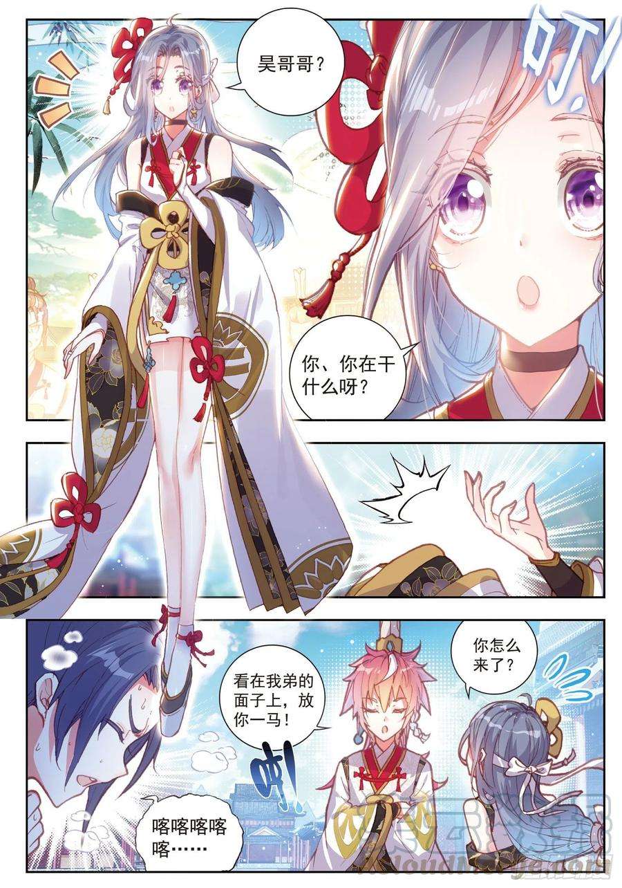 完美世界65 天才营