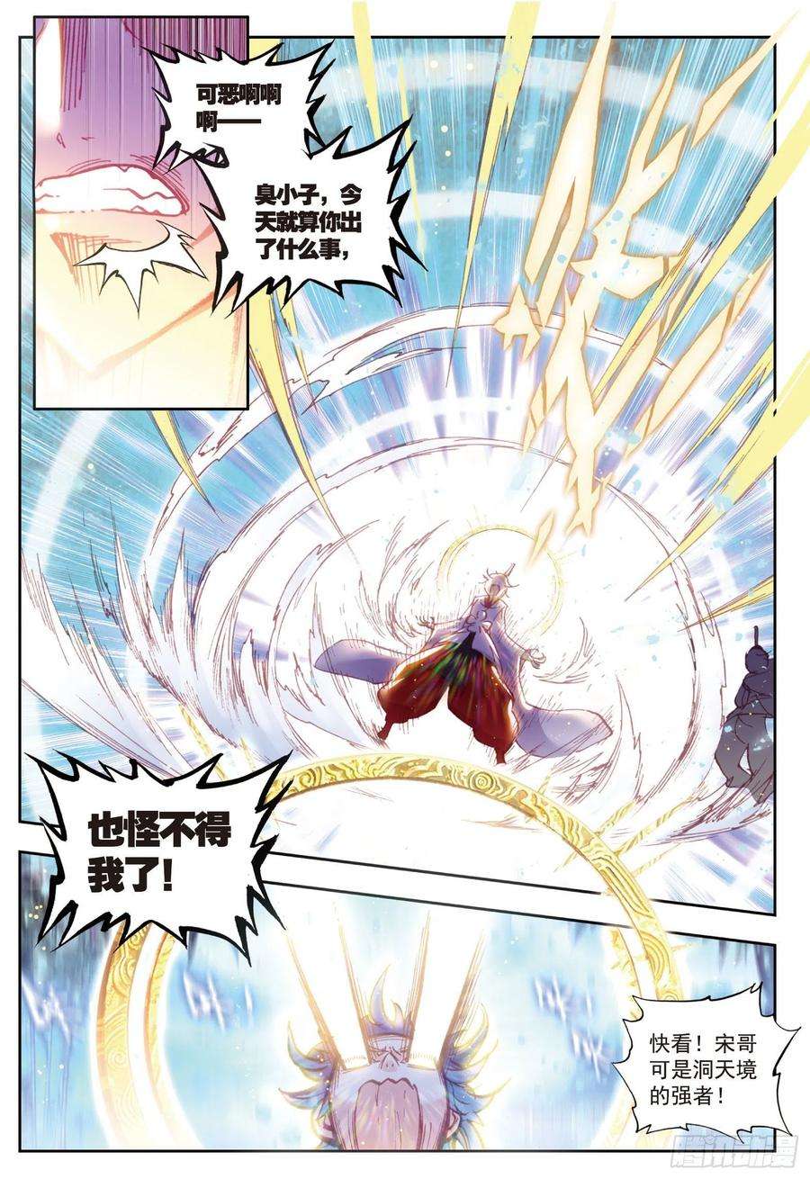 完美世界66 小不点VS天才营