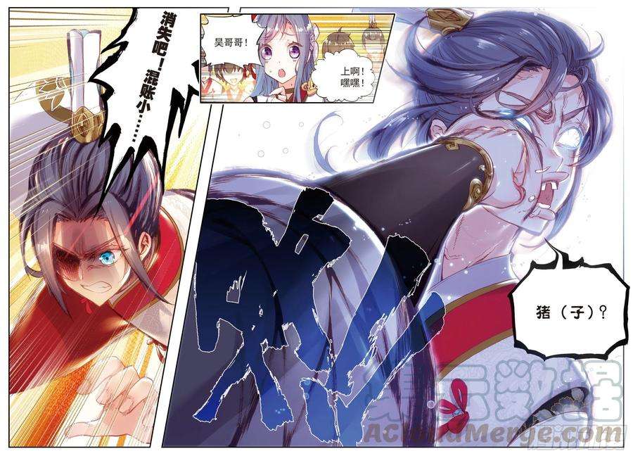 完美世界66 小不点VS天才营