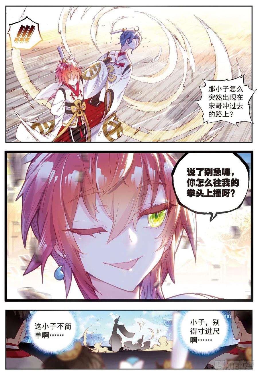 完美世界66 小不点VS天才营