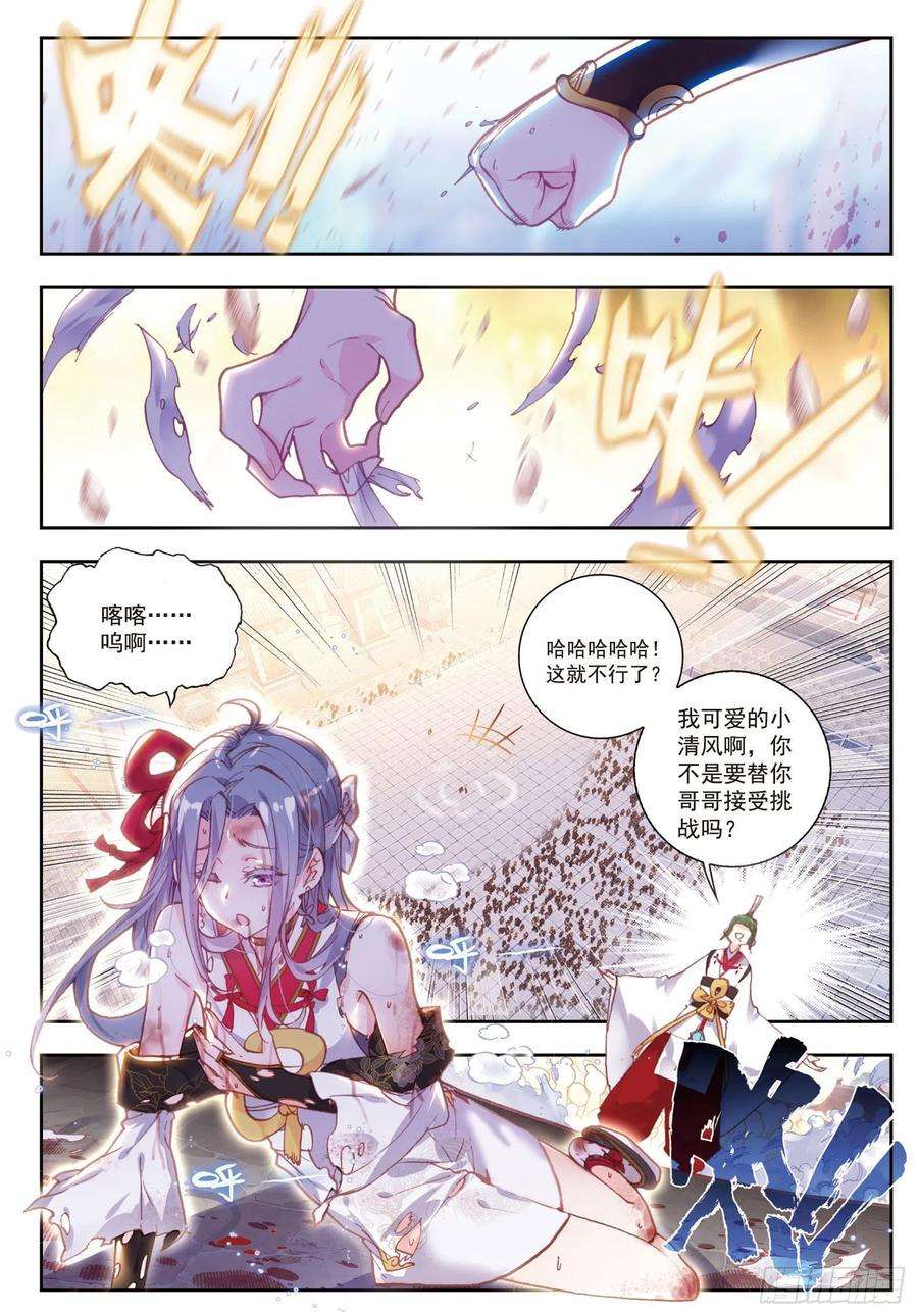 完美世界67 弟弟