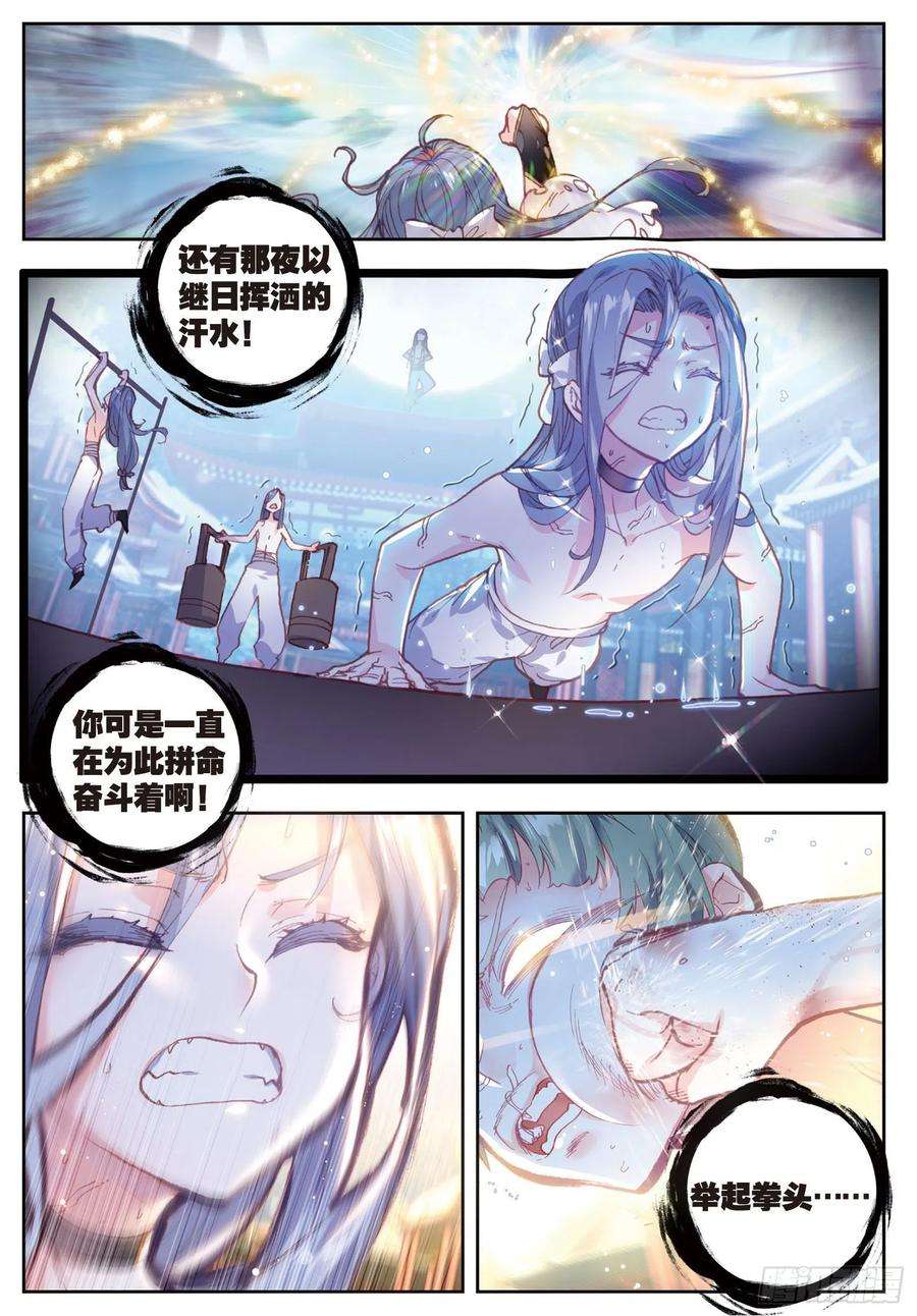 完美世界67 弟弟