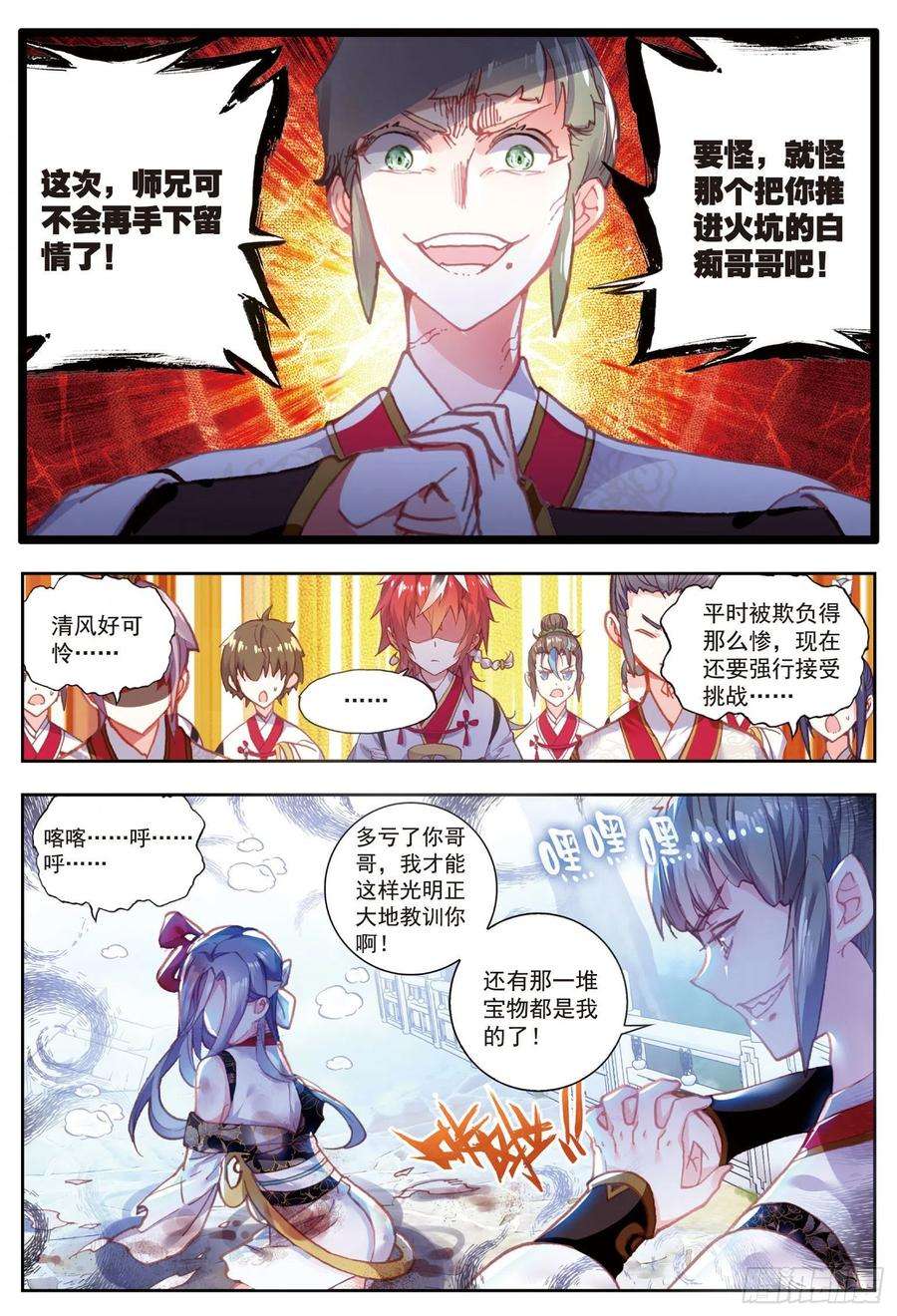 完美世界67 弟弟