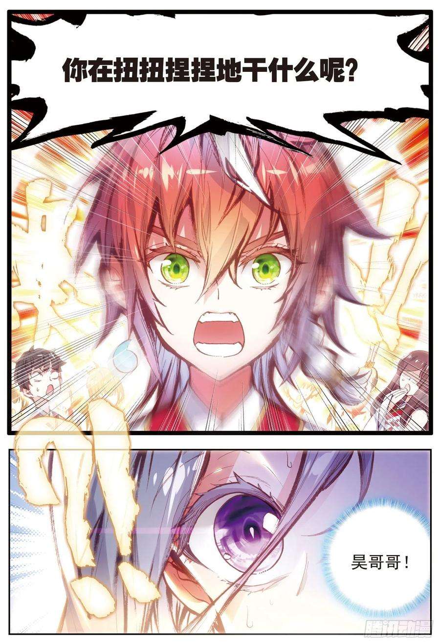 完美世界67 弟弟