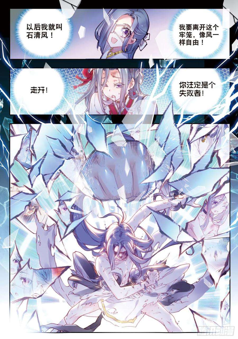 完美世界68 男子汉清风