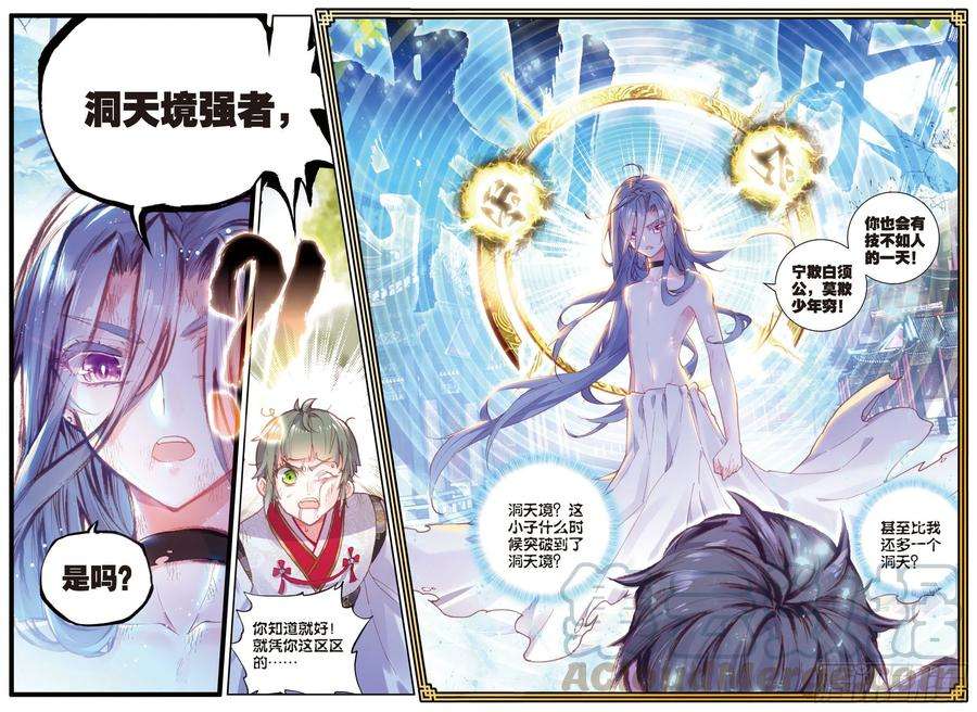 完美世界68 男子汉清风